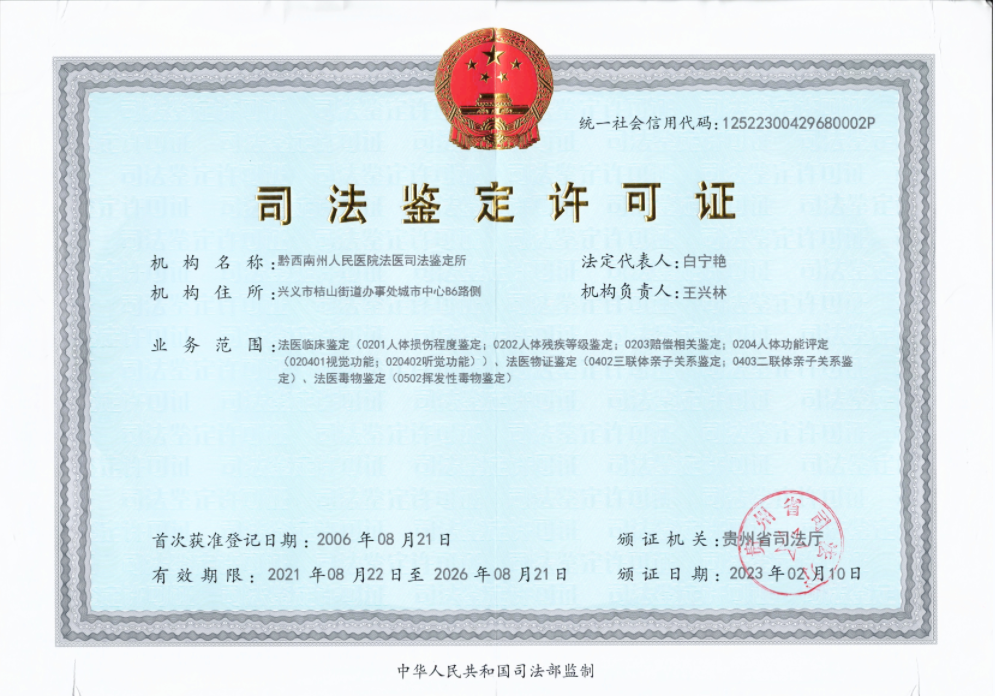 機(jī)構(gòu)許可證.png