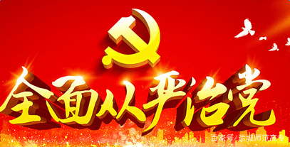 風(fēng)清氣正過中秋 廉潔自律迎國慶
