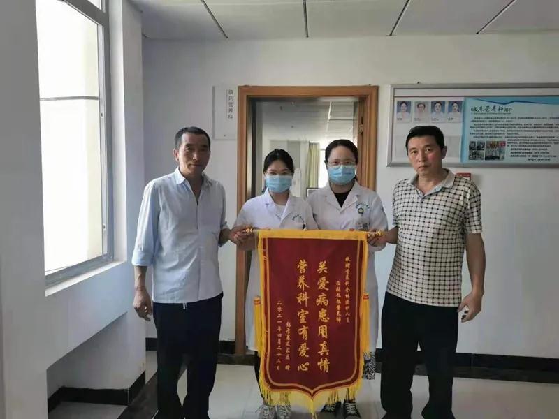【臨床營養(yǎng)故事】精準居家營養(yǎng)助康復，家屬點贊送錦旗