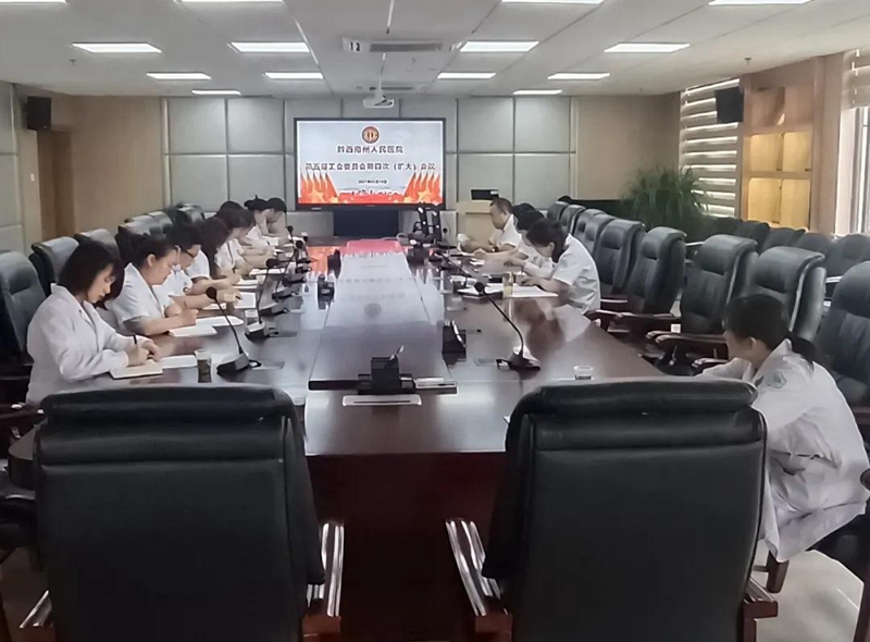州人民醫(yī)院召開第五屆工會(huì)委員會(huì)第四次（擴(kuò)大）會(huì)議