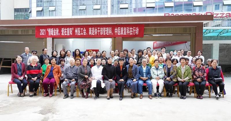 【情暖金秋，愛(ài)在重陽(yáng)】州人民醫(yī)院重陽(yáng)節(jié)慶祝活動(dòng)精彩紛呈