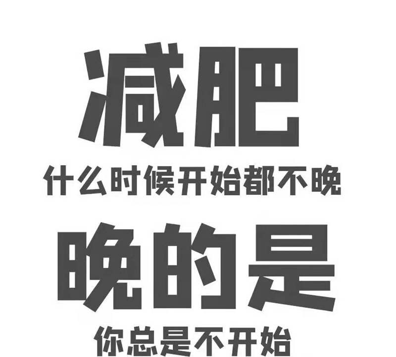 【科學(xué)減重】黔西南州人民醫(yī)院“醫(yī)學(xué)營(yíng)養(yǎng)減重門診”開診啦！