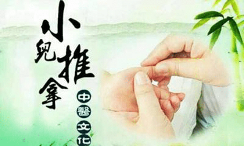 【州醫(yī)科普】聶靜濤：小兒推拿呵護(hù)孩子健康