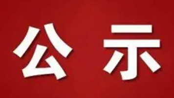 2023年黔西南州人民醫(yī)院危險廢物污染環(huán)境防治信息公示