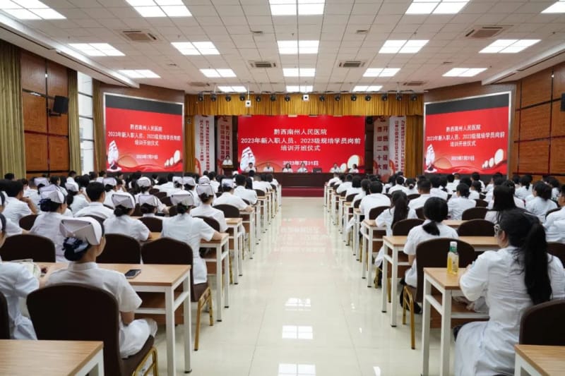 【青春逢盛世 奮斗正當(dāng)時(shí)】州人民醫(yī)院舉辦2023年新入職人員見面會(huì)暨2023級(jí)住培生崗前培訓(xùn)開班儀式