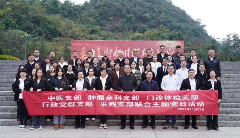州人民醫(yī)院多個(gè)黨支部到興義市威舍鎮(zhèn)紅軍村開(kāi)展聯(lián)合主題黨日活動(dòng)