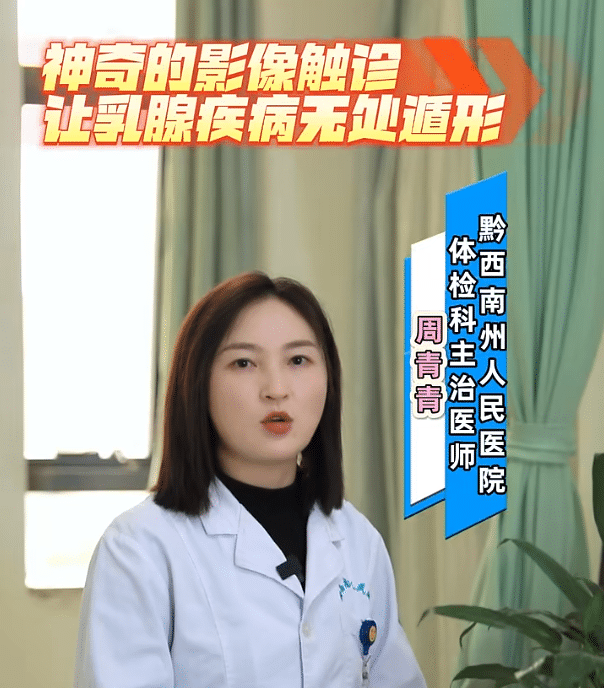 【州醫(yī)科普】神奇的影像觸診讓乳腺疾病無處循形