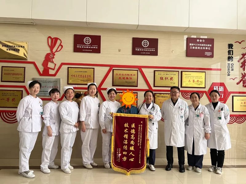【溫暖同行】我院呼吸與危重癥醫(yī)學科收到患者家屬的致謝！