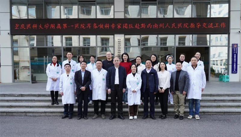 【重磅】我院正式加入重慶醫(yī)科大學(xué)附屬第一醫(yī)院耳鼻咽喉科跨區(qū)域?qū)？坡?lián)盟建立鐘時(shí)勛博士工作站