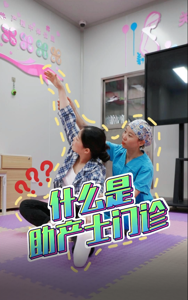 什么是助產(chǎn)士門診？