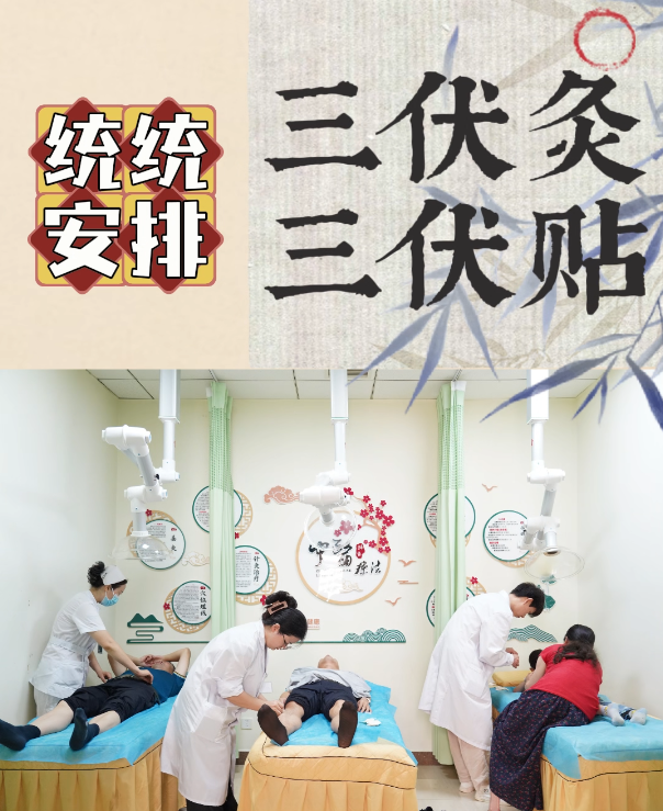 三伏灸三伏貼統(tǒng)統(tǒng)安排上——州人民醫(yī)院三伏貼療法火熱“引伏”