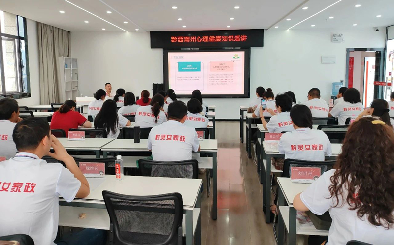 【健康科普進企業(yè)】我院神經(jīng)內(nèi)科醫(yī)師赴黔靈女職業(yè)技能培訓學校開展健康講座