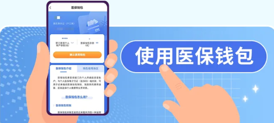 【醫(yī)保支付新體驗】黔西南州人民醫(yī)院率先開通醫(yī)保錢包支付功能