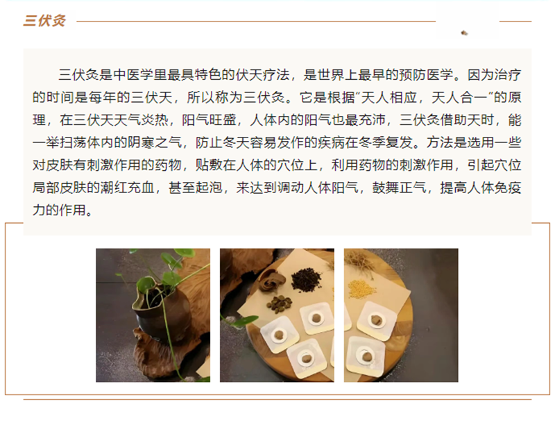 【預(yù)約中】黔西南州人民醫(yī)院三伏灸活動即將開始