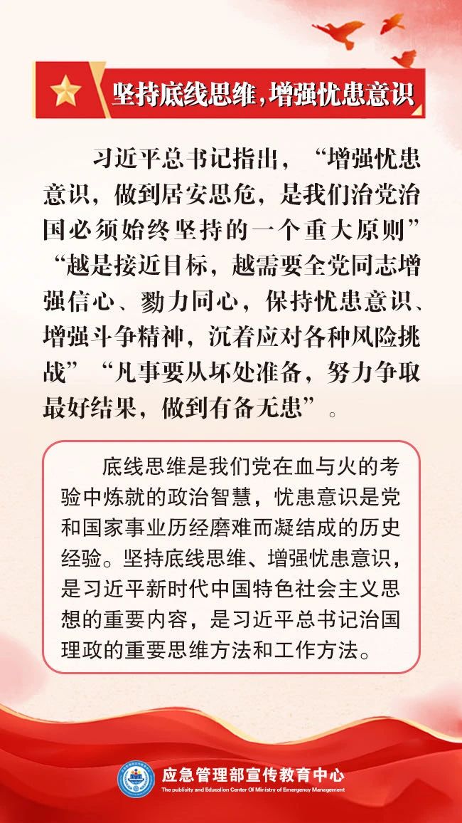 安全生產(chǎn)月｜深入宣傳貫徹習(xí)近平總書記關(guān)于安全生產(chǎn)的重要論述和重要指示批示精神（十四）