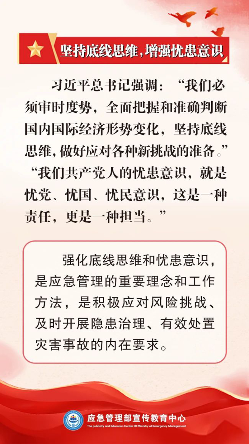 安全生產(chǎn)月｜深入宣傳貫徹習(xí)近平總書記關(guān)于安全生產(chǎn)的重要論述和重要指示批示精神（十五）
