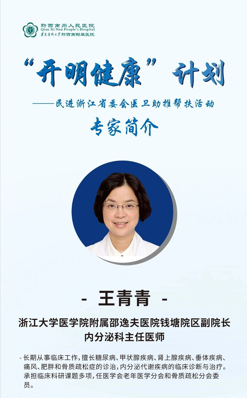 【醫(yī)訊】7月11日—12日“開明健康”計(jì)劃—民進(jìn)浙江省委會(huì)醫(yī)衛(wèi)助推幫扶活動(dòng)大型義診在州人民醫(yī)院舉行