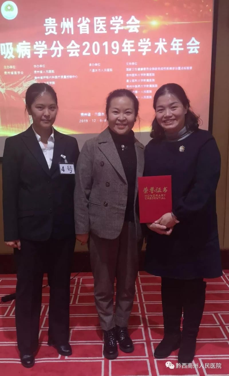 【喜訊】我院呼吸與危重癥醫(yī)學(xué)科鄧家燕、羅天榮榮獲省呼吸護(hù)理個(gè)案比賽三等獎(jiǎng)(圖文)