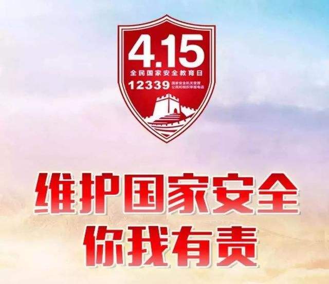 州人民醫(yī)院積極開展《國(guó)家安全法》、《保密法》宣傳活動(dòng)(圖文)