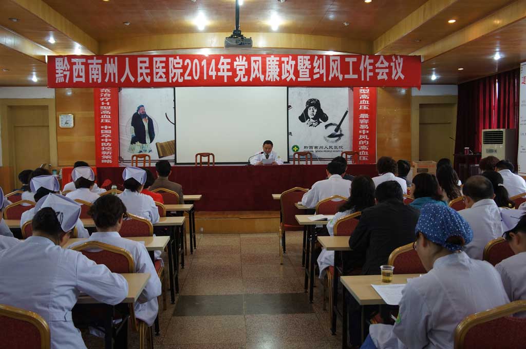 糾風會議現(xiàn)場.jpg
