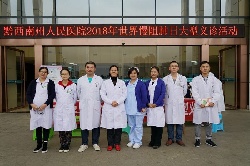 早防早治，始終不晚 ▎州人民醫(yī)院舉辦世界慢阻肺日大型義診咨詢活動(dòng)