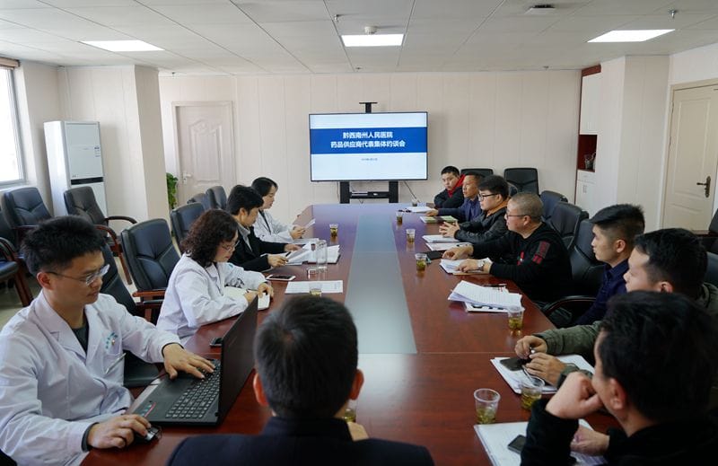 州人民醫(yī)院召開藥品供應(yīng)商集體廉政約談會