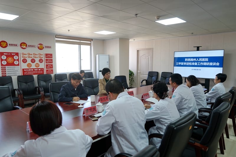 州人民政府副州長王麗瓊到州醫(yī)院調(diào)研指導(dǎo)三甲復(fù)審迎檢工作