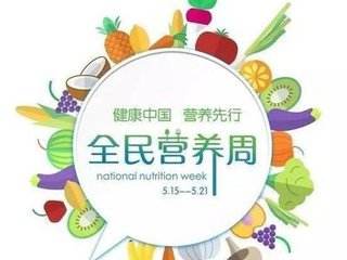 【醫(yī)養(yǎng)促健康】十佳水果、蔬菜排行榜你知道么？