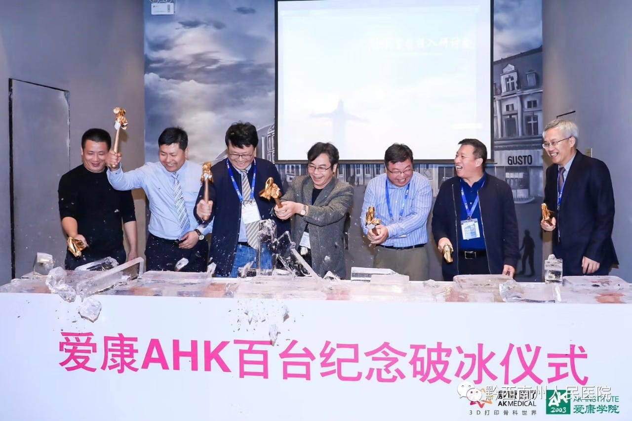 【喜訊】骨科主任吳軍在COA國(guó)際學(xué)術(shù)大會(huì)上獲杰出貢獻(xiàn)獎(jiǎng)